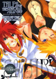 テイルズオブジアビス アンソロジーコミッ(1-2巻 全巻)
