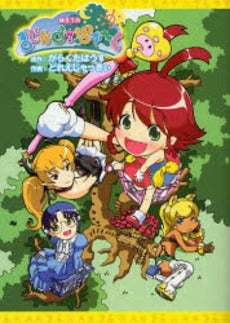 錬金3級まじかる~ぽか~ん (1巻 全巻)