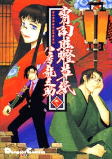 宵闇眩燈草紙 壱(1-7巻 全巻)