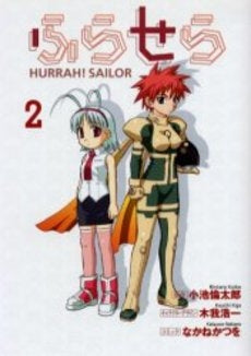 ふらせら (1-2巻 全巻)