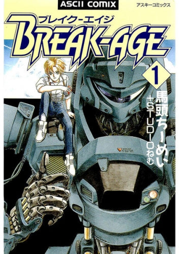 BREAK-AGE(1-10巻 全巻)