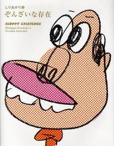 ぞんざいな存在 (1巻 全巻)