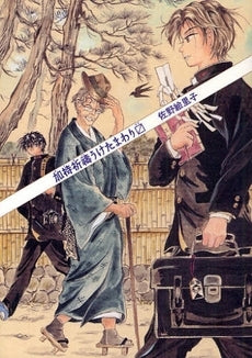 加持祈祷うけたまわりマス (1巻 全巻)