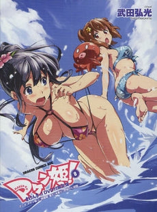マケン姫っ!-MAKEN-KI!- 8巻 DVD付限定版