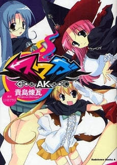 スマガAK (1巻 全巻) – world-manga10