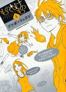 もののけもの (1-4巻 全巻)