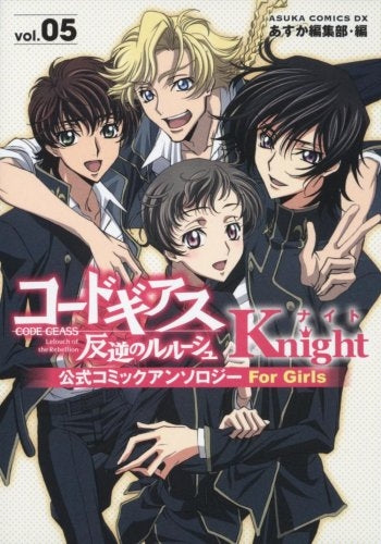 コードギアス公式コミックアン ナイト (1-5巻 全巻)