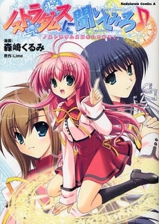 ノストラダムスに聞いてみろ♪ (1巻 全巻)