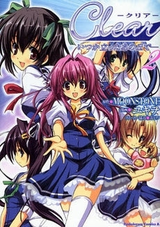 Clear いつか立ったあの丘で (1-2巻 全巻)