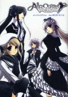 AliceQuartetOBBLIGAT (1巻 全巻)