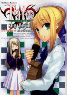 Fate/stay night タイム編 (1巻 全巻)