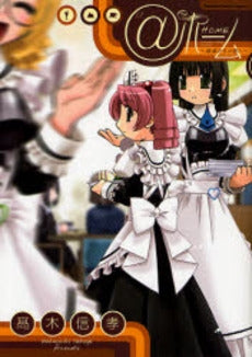 @ホーム~姉妹たちの想い~ (全1巻)