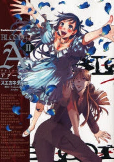 BLOOD+A (1-2巻 全巻)