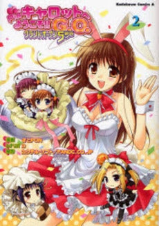 Piaキャロットへようこそ!!G.O. (1-2巻 全巻)