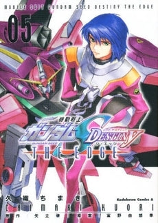 機動戦士ガンダムSEED DESTINY THE EDGE (1-5巻 全巻)