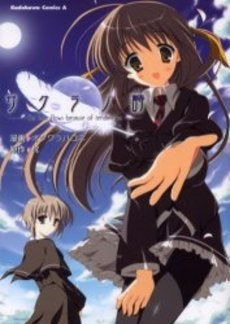 サクラノ詩-The tear flows (1巻 全巻)