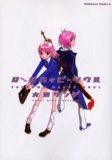 99ハッピーソウル (1巻 全巻)