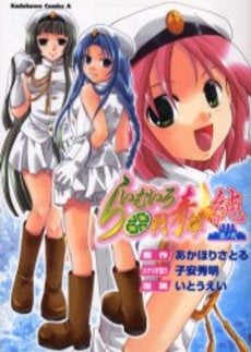 らいむいろ戦奇譚☆純 (1-2巻 全巻) – world-manga10