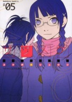 ササメケ (1-5巻 全巻)