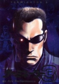 ターミネーター3 (1巻 全巻)