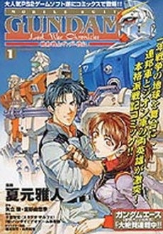 機動戦士ガンダム戦記 Lost War(1巻 全巻)