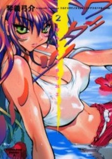 ワダツミ (1-2巻 全巻)