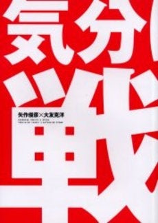 気分はもう戦争 (1巻 全巻)