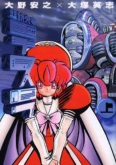 超鉄大帝テスラ (上下巻 全巻)