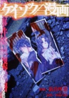 ケイゾク/漫画 (1巻 全巻)