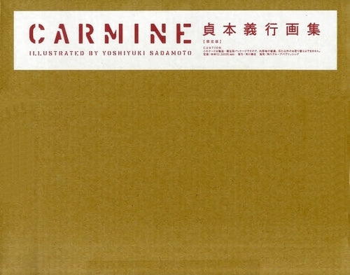 貞本義行画集 ALPHA (1巻 全巻)