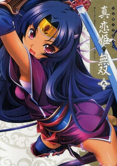 マジキュー4コマ 真・恋姫†無双 (1-9巻 全巻)