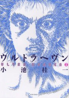 Ultra Heaven (volumen 1-3) – world-manga10