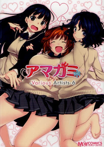 アマガミ-VariousAritsist (1-6巻 最新刊)