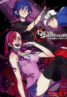 女神異聞録デビルサバイバー アンソロジーコミック (1巻 全巻)