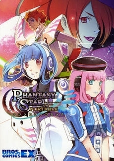 ファタンシースターポータブル アンソロジーコミック (1巻 全巻)