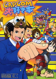 菊野郎のCAPCOM大好き本~モンスター (1巻 全巻)