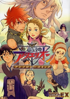 創聖のアクエリオン アンソロジーコミック (1巻 全巻)