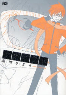 メガギフト (1巻 全巻)