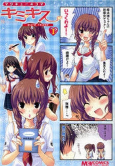 マジキュー4コマ キミキス pure (1巻 全巻)