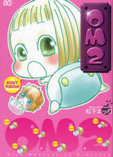 OM2 (1巻 全巻)