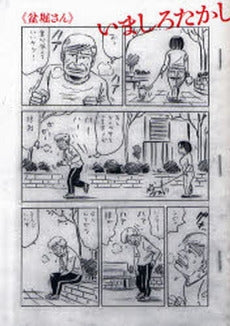 盆堀さん (1巻 全巻)