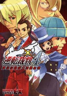 逆転裁判4 アンソロジーコミック (1巻 全巻)