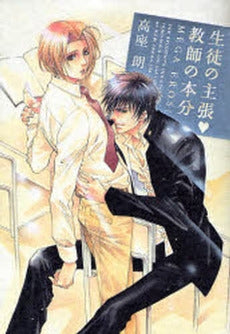 生徒の主張・教師の本分 MEGA ERO (1巻 全巻)