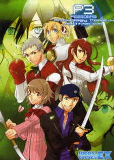 ペルソナ3 アンソロジーコミック(1-4巻 全巻)