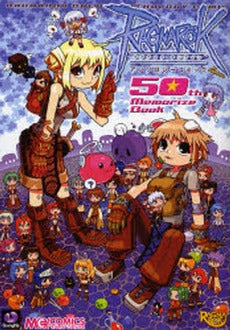 ラグナロクオンラインアンソロジーコミック 50th (1巻 全巻)