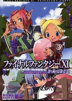 FF11 アンソロジーコミック 誇り (1-3巻 全巻)