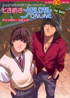 ときめきメモリアルONLINE Girl (1巻 全巻)