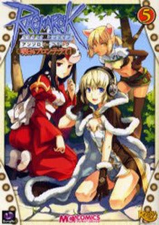 ラグナロクアンソロジー 明日もプロン (1-5巻 全巻)