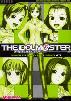 アイドルマスターコンセプトコミックオフ (1巻 全巻)