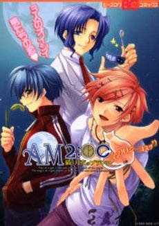 AM2:00猫と月夜のブランコアンソロジーコミック (1巻 全巻)